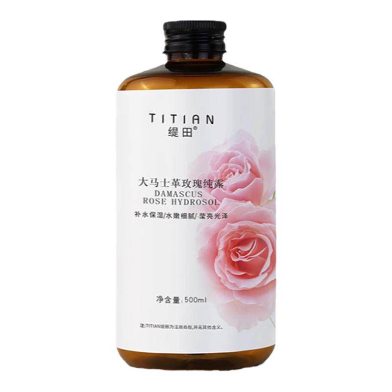 大马士革湿敷水疗专用玫瑰纯露