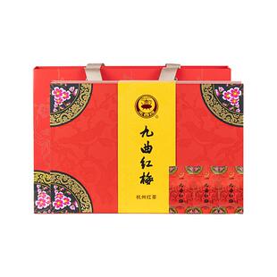 天香牌九曲红梅特级精选红茶叶杭州特产龙井红茶200g长辈送礼盒装