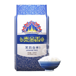 下拉领补贴泰金香茉莉香米10KG大米优质籼米长粒香米爆款新鲜大米