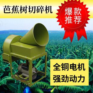 青草蔬菜芭蕉树切碎机秸秆红薯藤铡草机家用香蕉杆萝卜白菜猪草机