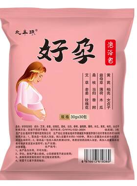 暖宫泡脚药包女性专用调理艾灸宫寒暖卵巢热敷湿气足浴包艾草艾叶