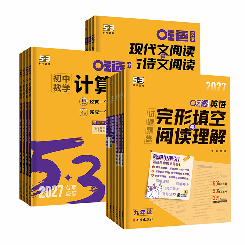 53英语专项初中完形阅读