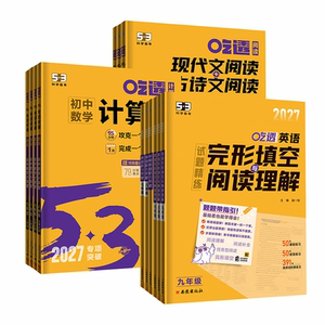 53英语专项初中完形阅读