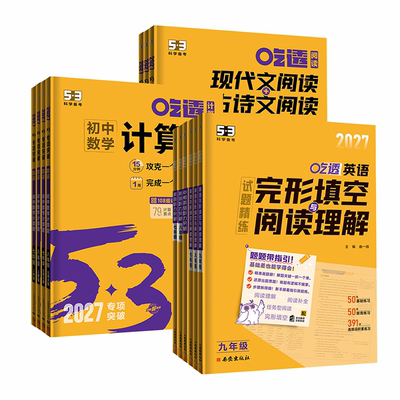 53英语专项初中完形阅读