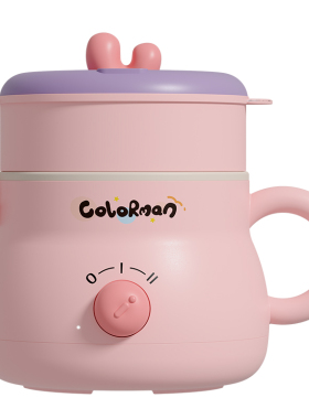 Colorman电煮锅学生宿舍小电锅