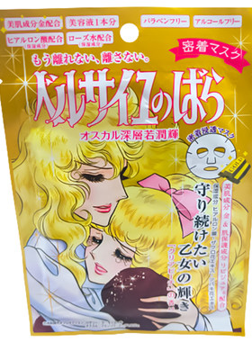 CreerBeaute保湿日本本土面膜