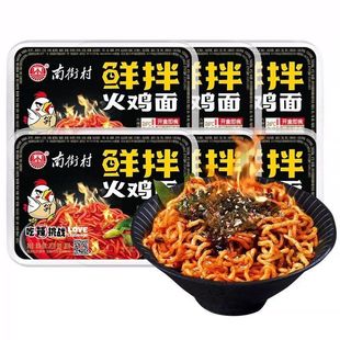 南街村火鸡面鲜拌面干拌凉拌面鲜拌非油炸湿面速食方便面4盒包邮