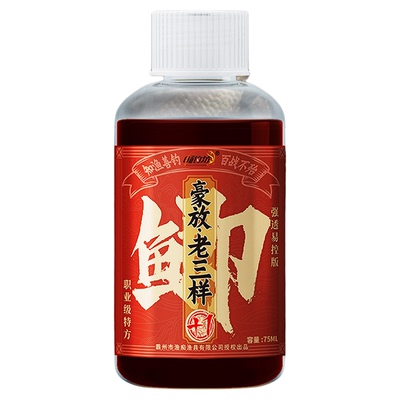 畅钓坊钓鱼鲫鱼黑坑野钓小药