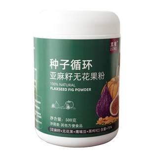 豆茉天然黄体酮补充全粉亚麻籽无花果姨妈巢雌养种子循环膳食代餐