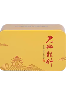 正宗君山银针特级黄茶26年明前茶