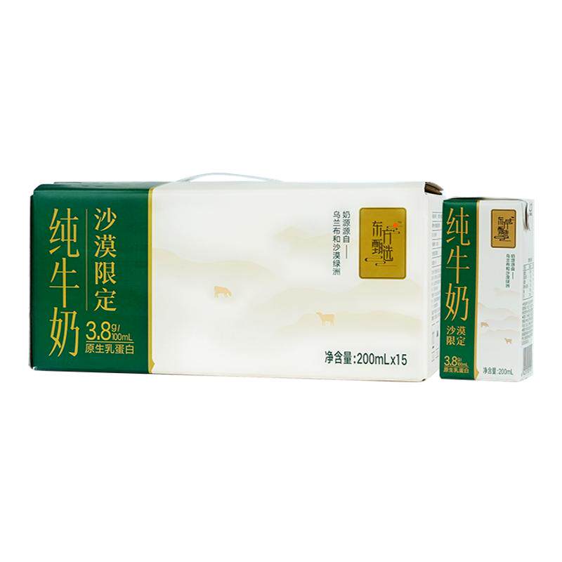 两箱立减20！东方甄选牛奶乳蛋白沙漠纯牛奶