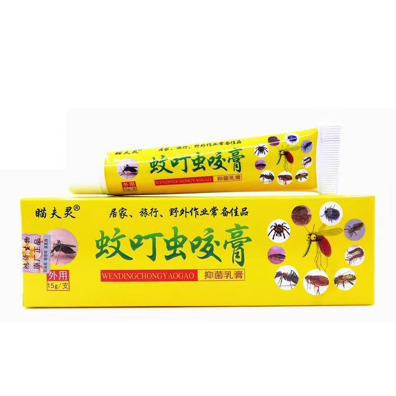 被蚊子跳蚤咬止痒膏防蚊虫叮咬臭虫螨虫蚂蚁咬伤婴幼儿成人消包肿