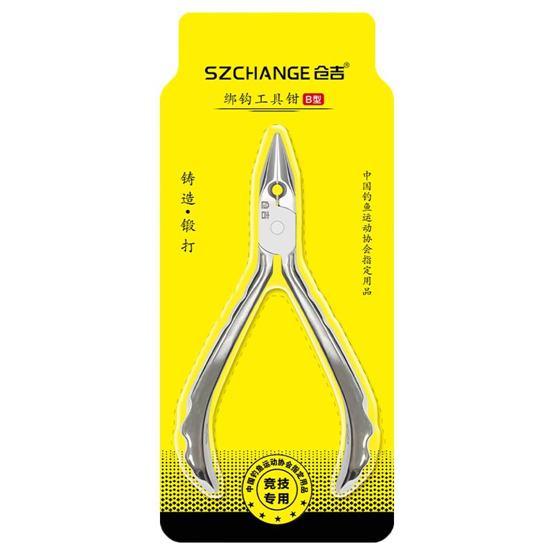 仓吉绑钩工具钳不锈钢钳高精鱼线钓鱼钳子钳头带磁拉子线绑钩钳