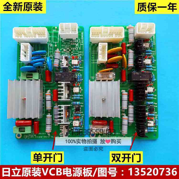 日立电梯VCB电源板13520736/MCA电源变压器控制板 电梯配件