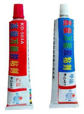 正品星KD-504A红胶粘剂强力胶水环氧胶ab胶星504红透明胶水70g