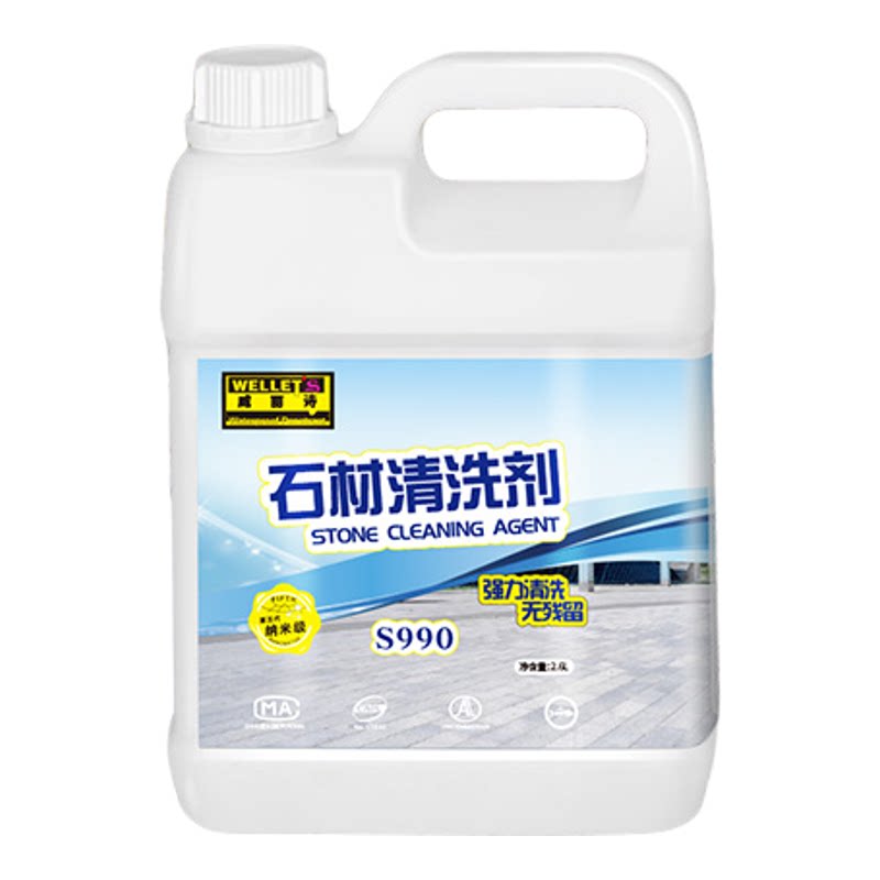 威丽诗石材清洗剂强力去污除锈