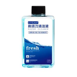 适配博朗电动剃须刀清洗液CCR4/CCR2刮胡刀刀头清洁剂盒补充液