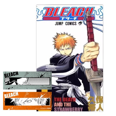 现货【外图台版漫画】BLEACH境界 爱藏版 1 首刷限定版 死神/ 久保带人 东立