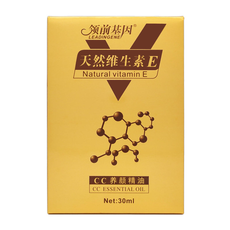 天然维生素E养颜精油cc正品原液