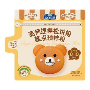 加点滋味高钙捏捏松饼粉蛋糕粉懒人家用烘焙预拌华夫饼铜锣烧蛋糕