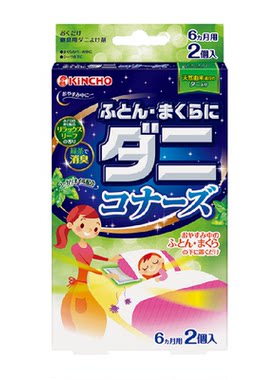 金鸟植物配方免洗除螨包2包
