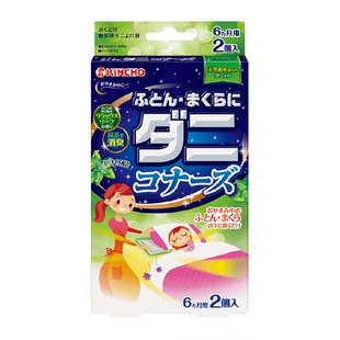 金鸟进口床上用除螨包2包植物提取除螨螨虫柔和叶香使用便捷免洗
