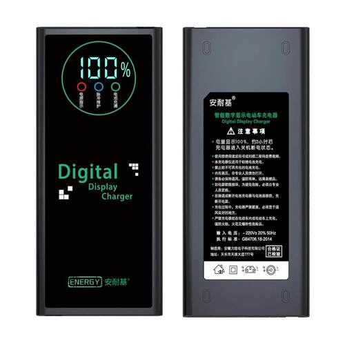 脉冲维护数显智能断电动电瓶车充电器48V60伏超能72V爱玛天威通用