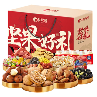 比比赞年货坚果礼盒大全春节过年送礼走亲戚送长辈实用零食大礼包