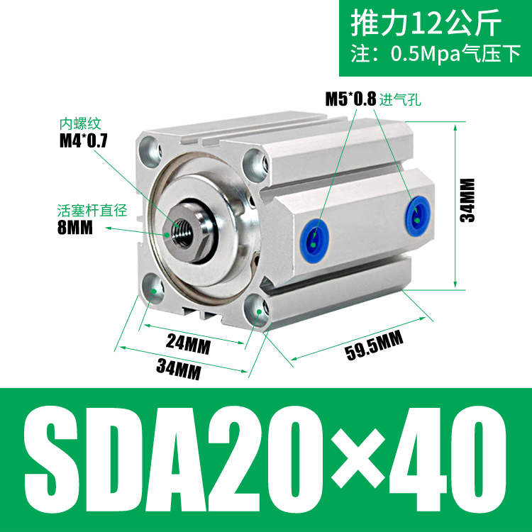 小型气动薄型气缸大推力SDA12/16/20/25/32X5/10/15/20/25/40-50