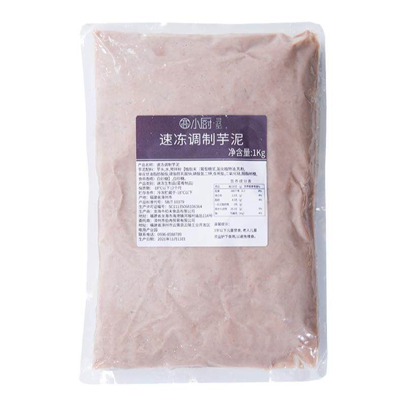 芋泥连锁奶茶店专用原材料茶某某