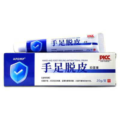 买2送1 APDMP手足脱皮膏20g/支手滋润脚干裂脱皮滋润皮肤外用软膏