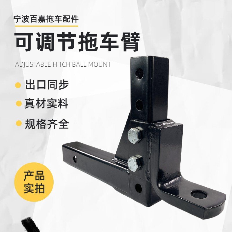 10寸可调节拖车臂快接汽车连接臂牵引钩配件拖挂越野房车改装配件