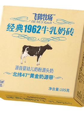 顺丰包邮飞鹤牧场组合冰淇淋