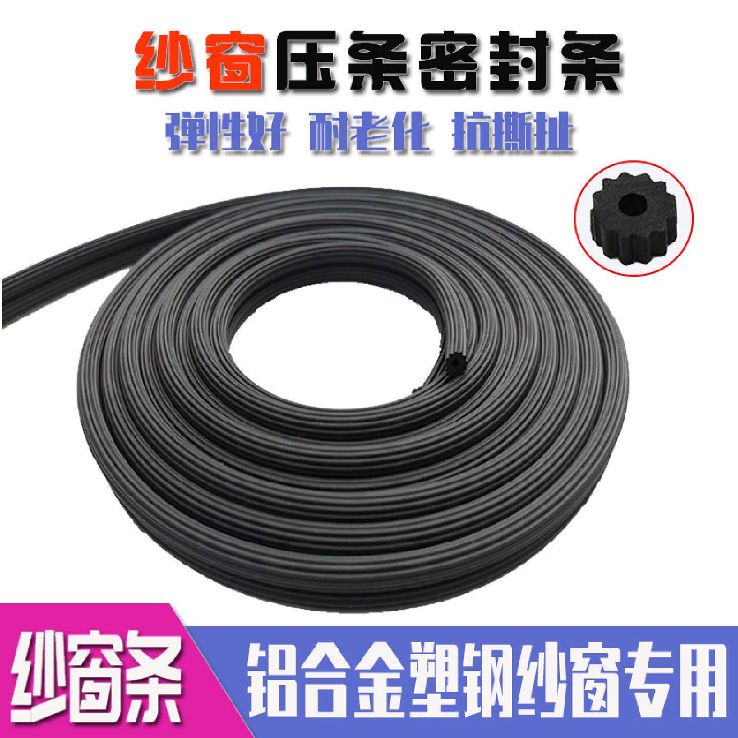 纱窗压条沙窗密封条条纱网窗户胶条老式铝合金塑钢门窗纱缝隙封条