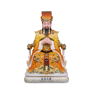 四御南极长生大帝玉清真王神像紫薇北极紫微大帝勾陈后土娘娘摆件