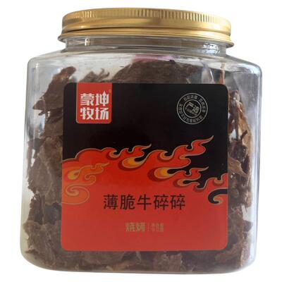 牛肉薄脆边角料充饥高蛋白低GI