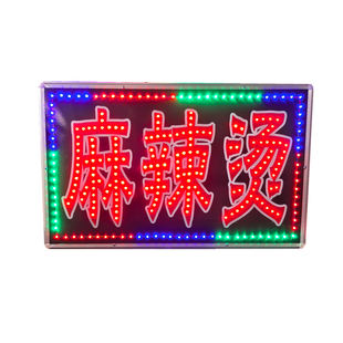 户外LED电子灯箱麻辣烫灯箱闪动防雨双面招牌双面灯箱悬挂广告牌
