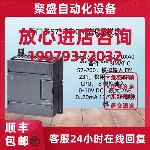 议价西门子S7-200, EM231 模拟量输入CPU模块 6ES7231-0HF22-0XA0