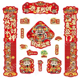 磁吸春联对联2026新款马年入户大门贴福字春节过年布置新年装饰品