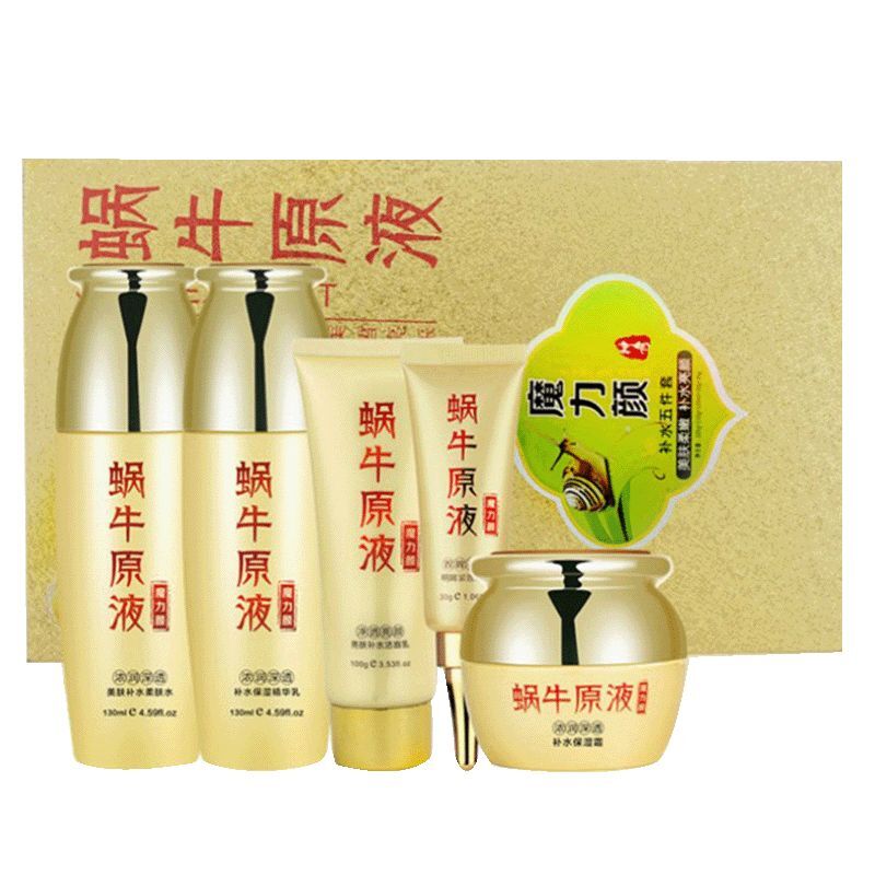 御清堂蜗牛原液五件套补水颜