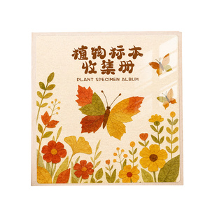 覆膜植物标本diy自粘相簿宝宝成长记录册树叶鲜花收集册高级影集