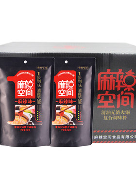 麻辣空间无渣清油火锅底料整箱