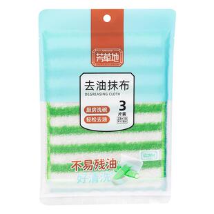 芳草地竹纤维抹布洗碗布家用吸水不易掉毛不易沾油厨房去油抹布
