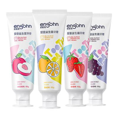 英格翰儿童牙膏益生菌低氟防蛀2-14岁宝宝小孩子水果味牙膏刷牙