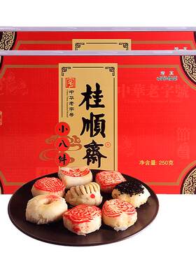 天津桂顺斋白皮清真礼盒装枣泥酥