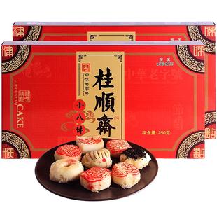 天津 桂顺斋特产白皮糕点心枣泥酥传统老食品 清真京小八件礼盒装