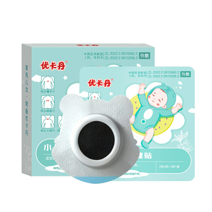 优卡丹咳咳贴肚脐草本贴8贴*5盒