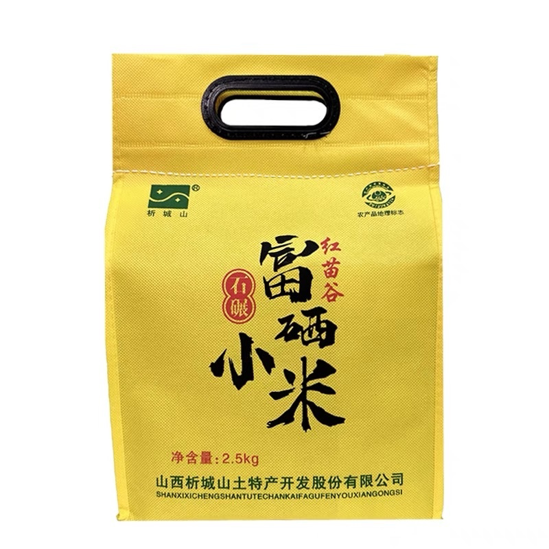 山西晋城析城山富硒黄小米