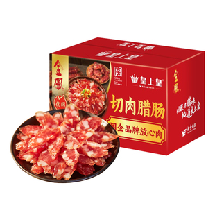 广州皇上皇金风腊肠三七肥瘦散装腊肠广式腊肠广味煲仔饭腊肠甜肠