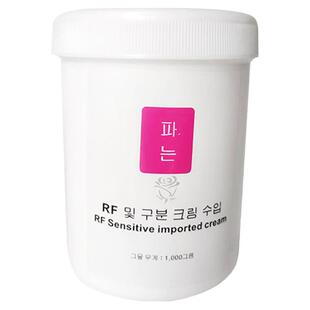 RF电波拉皮射频膏448k多单极仪器热拉提高周波发烧大师导入电霜